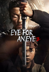 eye for an eye 2 (2024)